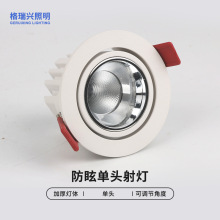 嵌入式射灯防眩cob天花灯可调角度家用客厅玄关圆形洗墙灯配件