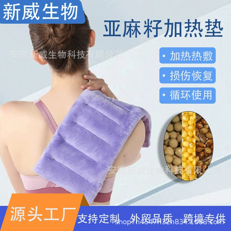 Трансграничная горячая распродажа льняное семя грелка микроволновая печь грелка для шеи, ног и живота и других комплексных тепловых процедур