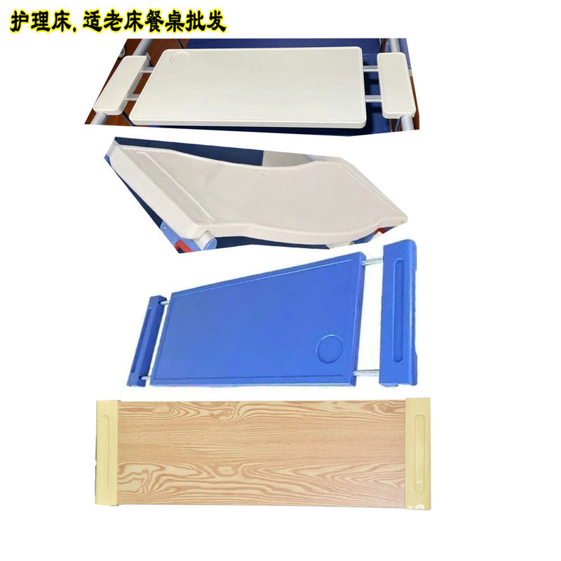 Various Options of Nursing Bed Dining Tables, Detachable Dining Table Tops, Nursing Bed Dining Tables for Home Use for Elderly and Paralyzed Patients