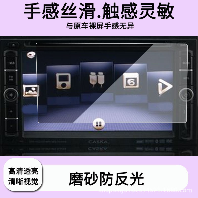 Suitable for Casda Tiida 6.2inch Navigation Screen Film, High-Definition Explosion-Proof Anti-Reflective Film, Tempered Film