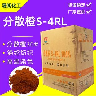 ��ɢ��S-4RL ��ɢ��30 ��ɢ�S��S-2RFL�m�Ü�]����ӡȾ�ߜ�Ⱦɫ