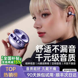 蓝牙耳机政府补贴新款耳夹式无线适用华为苹果索尼气骨传导不入耳