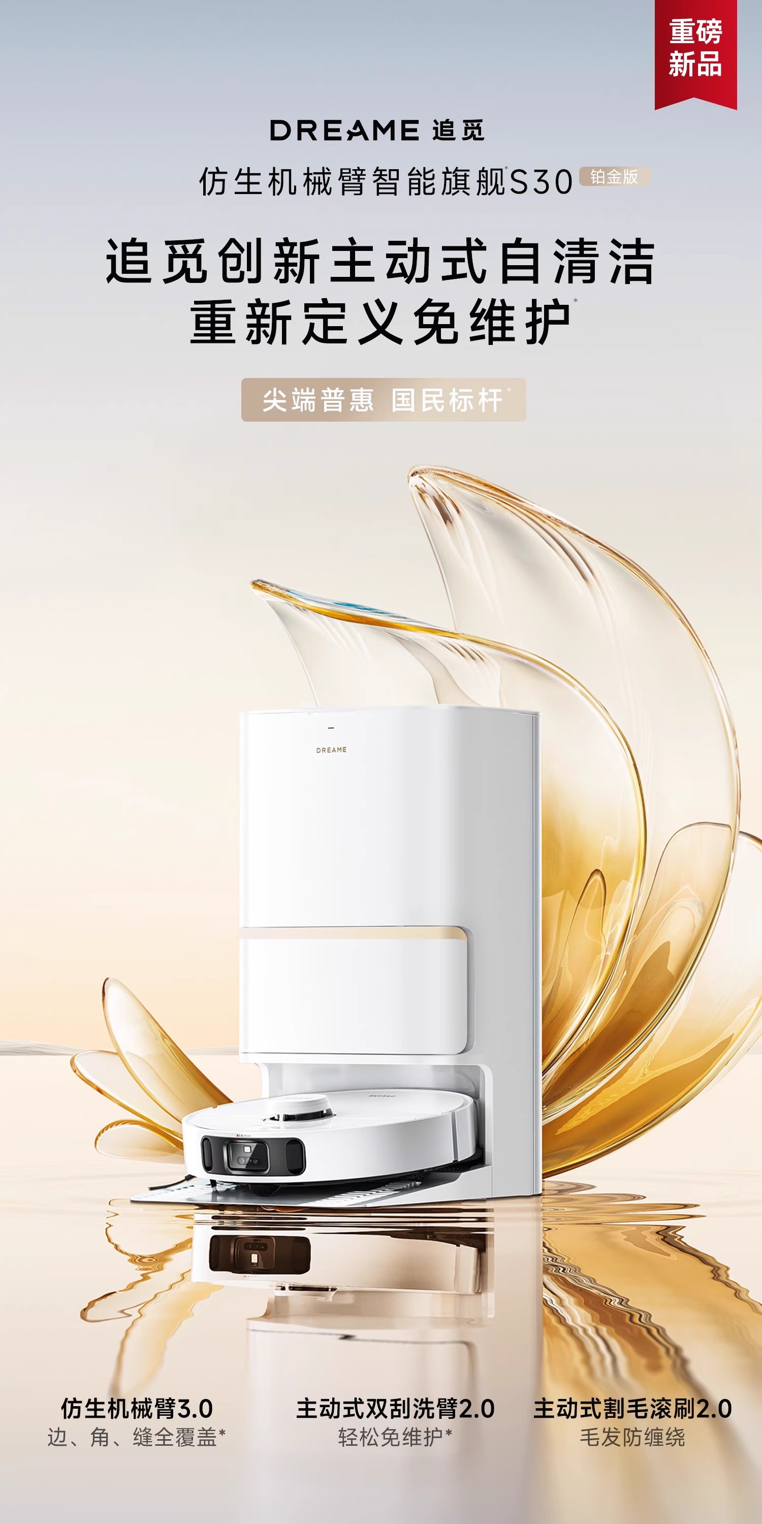 Búsqueda de S30 Platinum Anti-Winding Barrier Robot de limpieza de succión y barrido de arrastrado con autolimpieza automática de la estación base