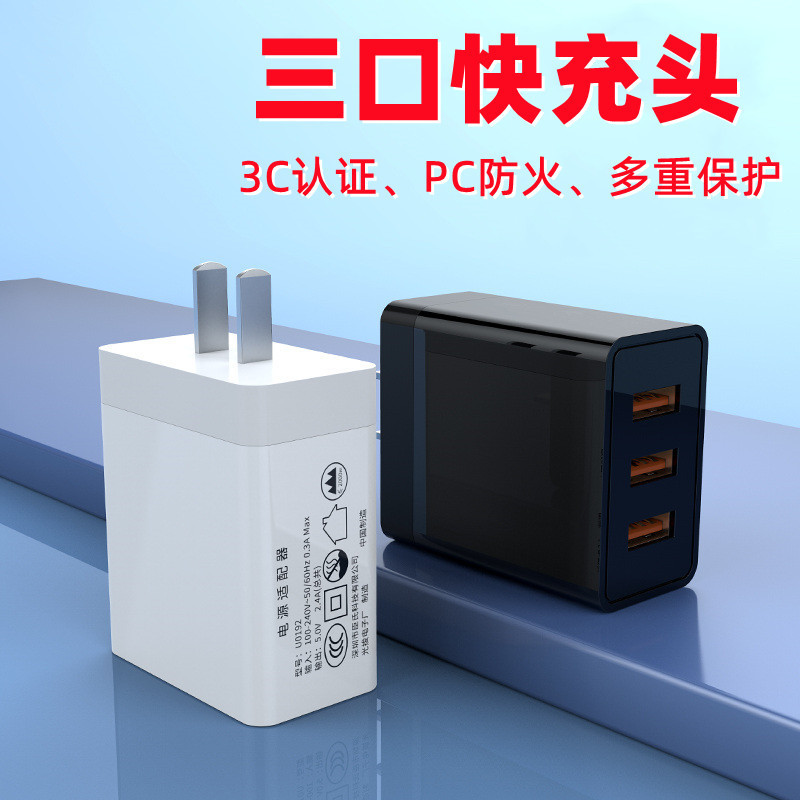 Factory wholesale three-port mobile phone charging head porous fast charging adapter 3c certification usb multi-port charger plug