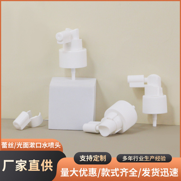 18/20/24/28-410 lace/smooth mouthwash nozzle press mouthwash nozzle bottle Image