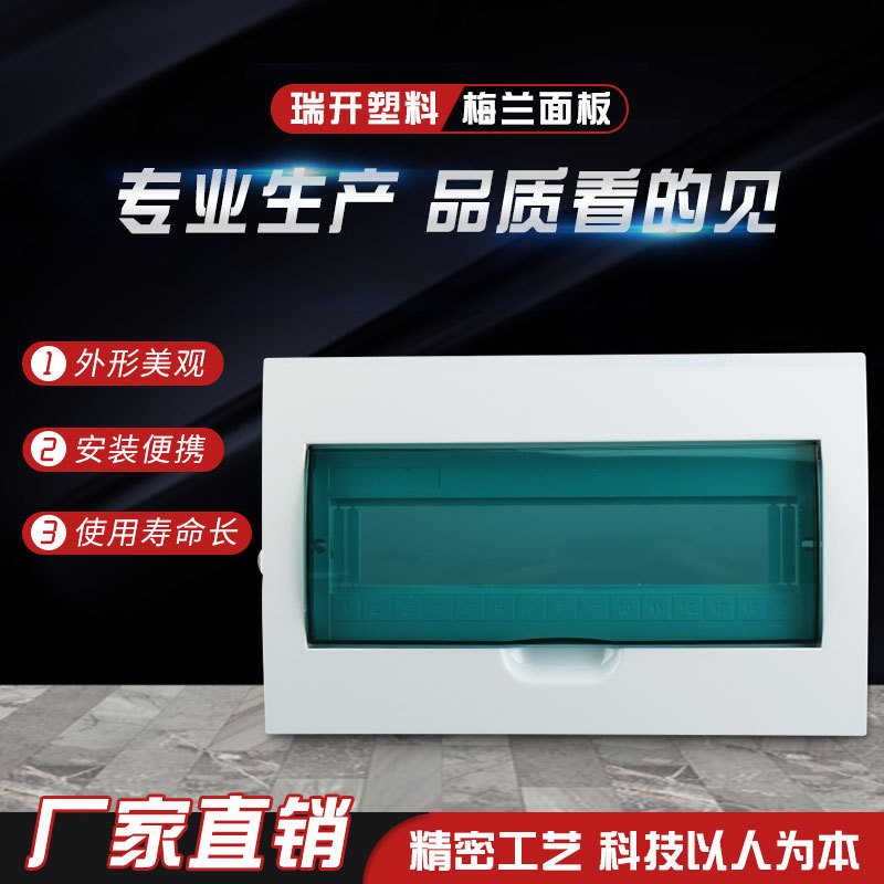 多规格多媒体信息箱面板光纤箱入户信息箱塑料特殊绿色梅兰面板