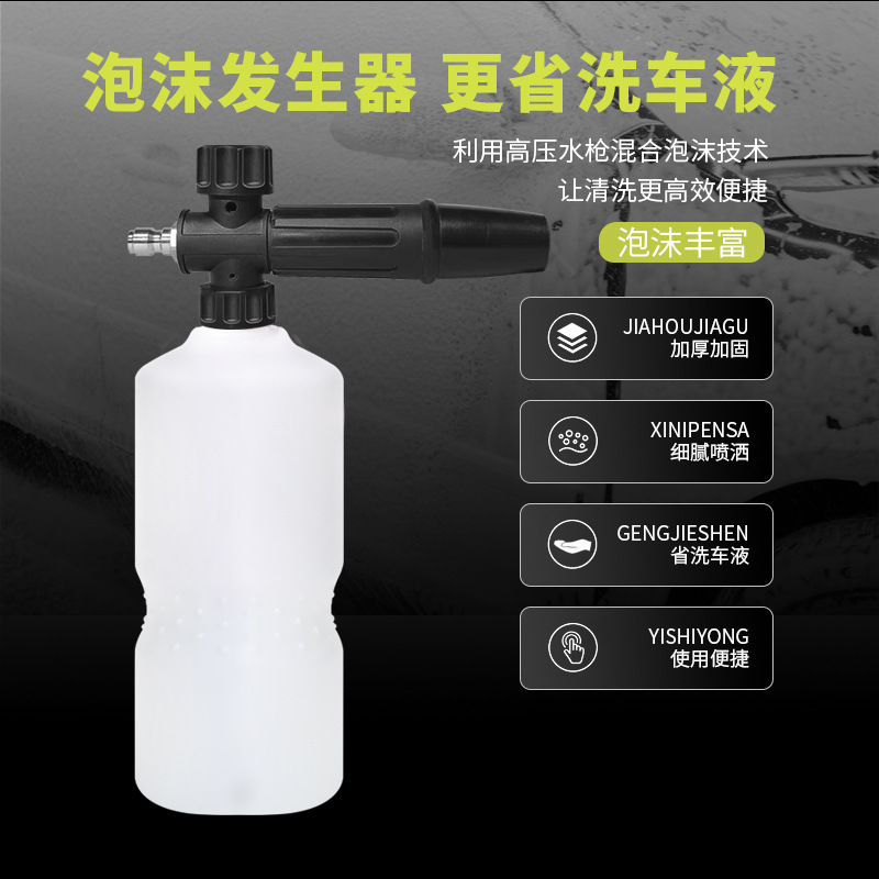 新款洗车泡沫壶高压雪花泡沫喷壶扇形快插头PA壶洗车工具厂家批发