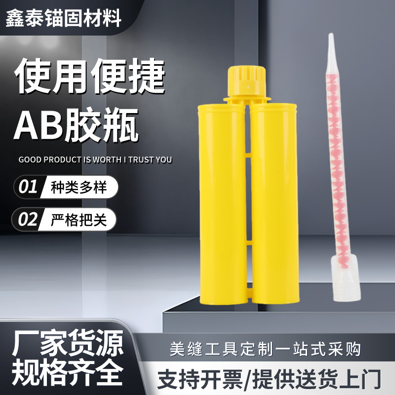 厂家供应真瓷胶胶瓶 美缝剂胶瓶 使用便携AB胶水