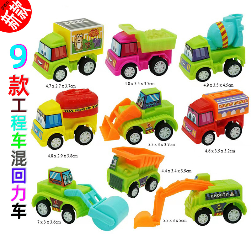 9 models ◆ Cartoon engineering vehicle