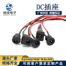 DC022��ʽ�����Դ���� 5.5*2.1 2.5ᘲ�������ϵ�о�Ҏ�B�Ӷ���