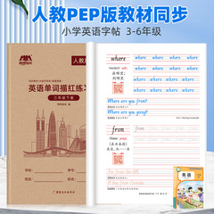【卸売PEP】小学生1～6年生向け英単語トレースコピー（通貨商品）