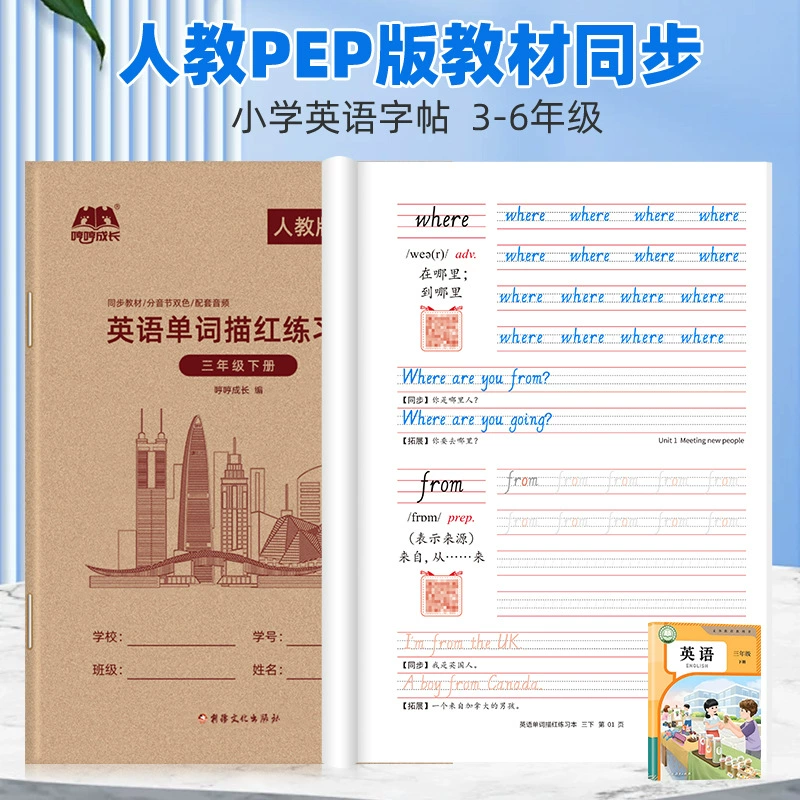 [Оптовая продажа] Тетрадь для тренировки написания английских слов для учеников начальной школы 1-6 классов (универсальный продукт)