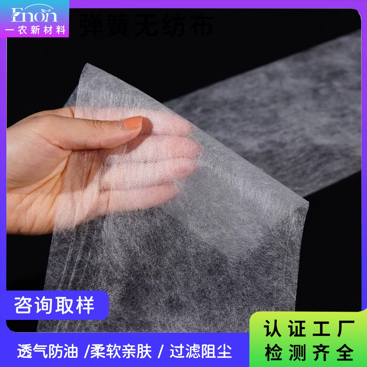 Оптовая продажа с фабрики: новый материал — водонепроницаемая, маслостойкая, пыленепроницаемая базовая черно-белая нетканая ткань из полипропилена (спанбонд) 20/50/80 г.