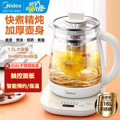 美的MK-YSNC1501Pro养生壶316母婴级材质玻璃面板办公室烧水壶