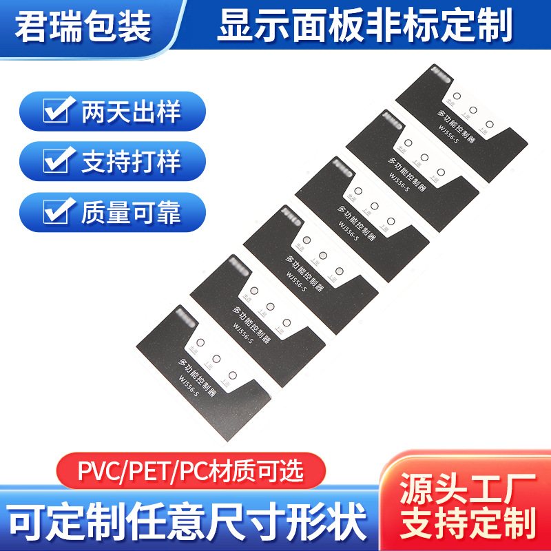 PET控制面板 贴丝印防水机械开关PC薄膜开关按键 触摸面板定制