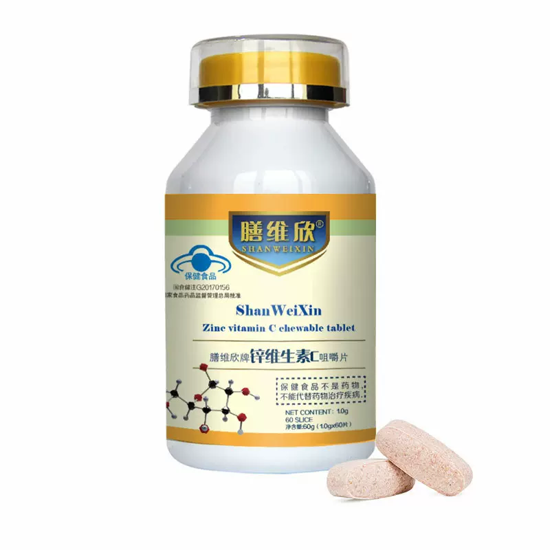 维生素C片蓝帽瓶装VC咀嚼片 支持代发锌维生素C片咀嚼片VC泡腾片