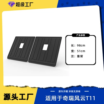 T11 Car Trunk Mat, Environmentally – Trunk Mat - 25-26-fengyun-t11-back-cushion-tpe-material-waterproof-bag-rolled-up-for-delivery