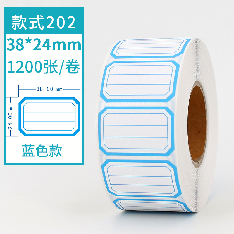 38x24x1200 시트-202 블루