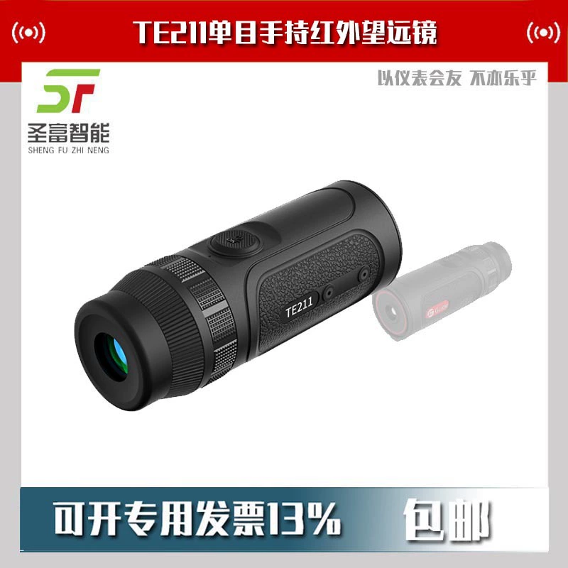 TE211 монокулярный портативный инфракрасный телескоп термометр
