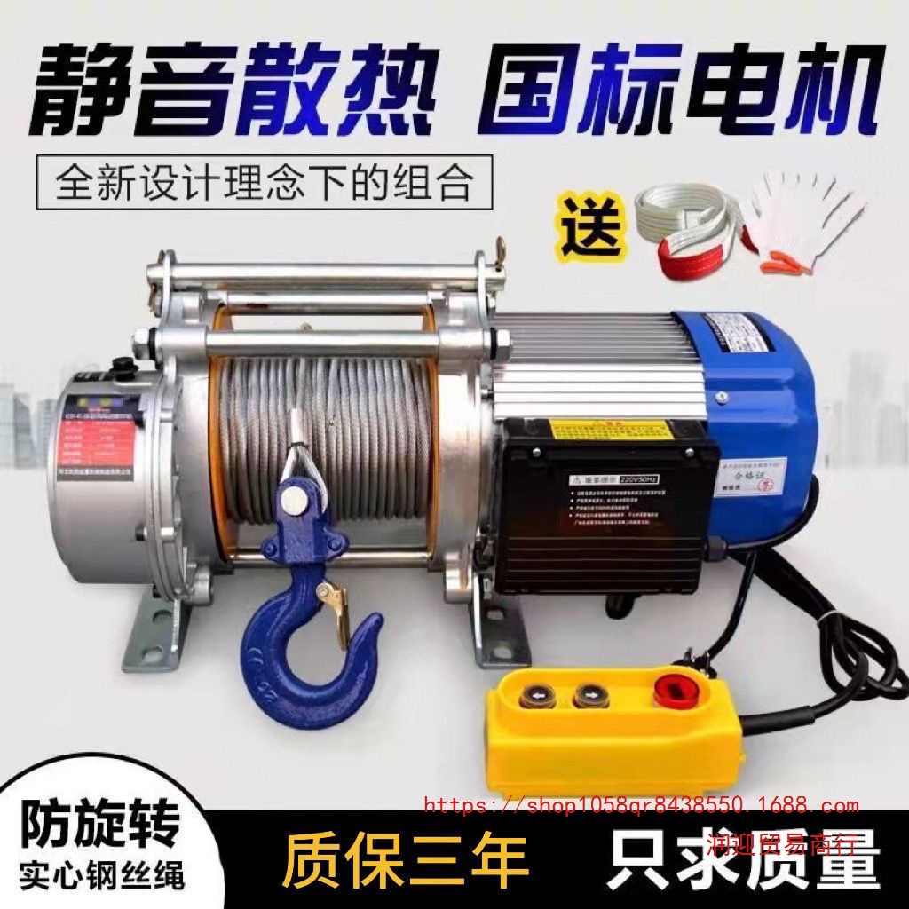 新款铝壳提升机220v家用多功能380v电动葫芦遥控家用吊机1.5吨