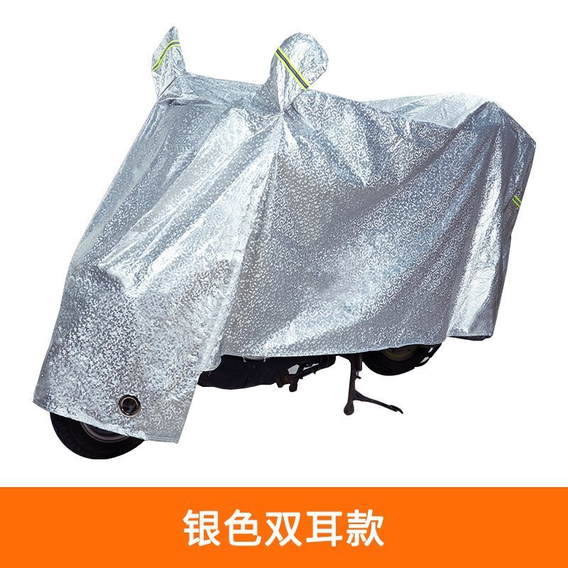 电动车防晒防雨罩通用摩托车车衣电瓶车加厚遮雨挡雨防尘雨衣车罩|undefined