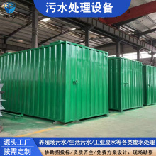 污水处理设备 50T/d一体化小型农村生活地埋式污水处理成套设备