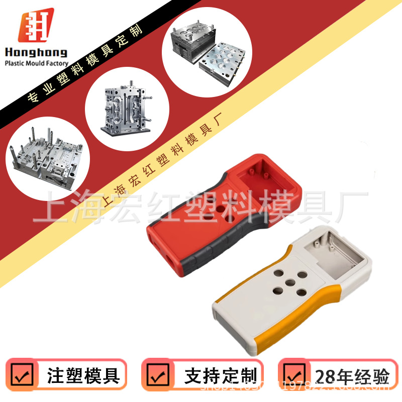Handheld Plastic Abs Portable Electronic Equipment Shell Pcb Plastic Molding Electronic Equipment Waterproof Remote Control Hard