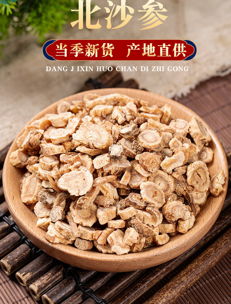 Chifeng Northern Glehnia Root Bei Sha Shen 500g Dried Slices for Soup and Herbal Decoction overview