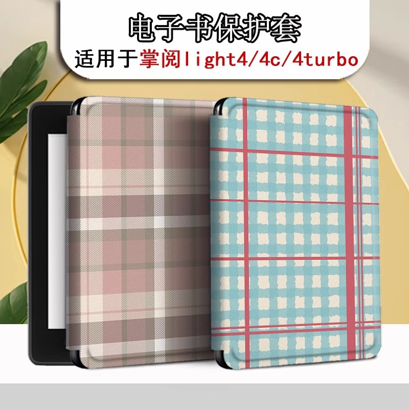 Plaid Cloth Suitable for Palm Reader Light4C Text Turbo Youth Neo/Light3/A6 E-Book Protective Cover