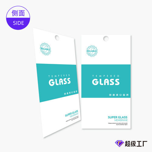 Tempered film packaging box mobile phone protective film paper bag packaging neutral universal protective film envelope carton
