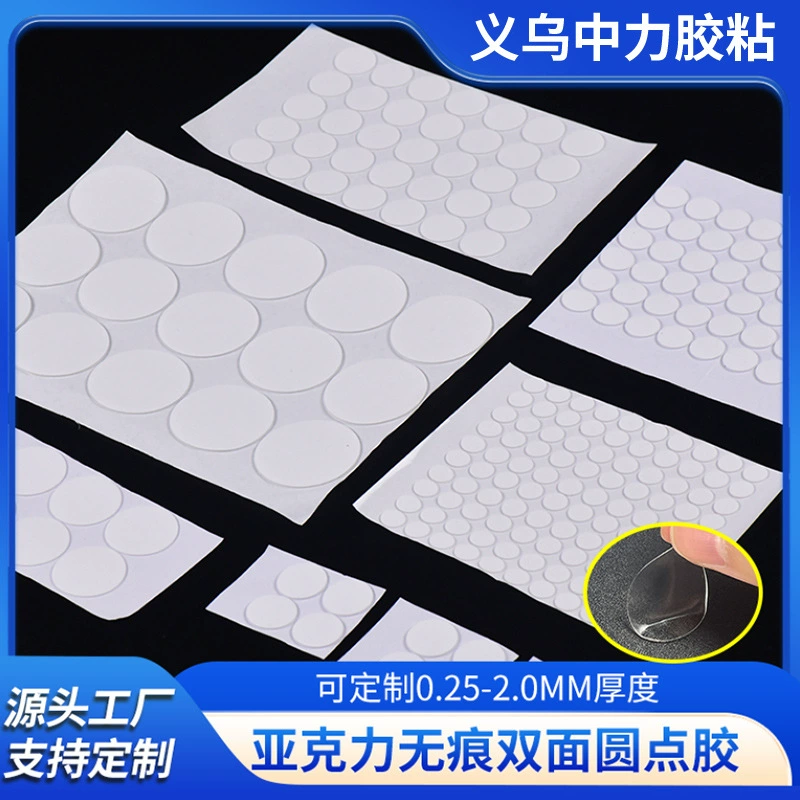 Клей-капелька, акриловый клей-капелька на заказ, высоковязкий съемный клей, автомобильные украшения, прозрачная бесследная двусторонняя лента