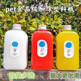 透明 pet塑料瓶 网红奶茶瓶 饮料瓶 果汁瓶 矿泉水扁方瓶 带盖