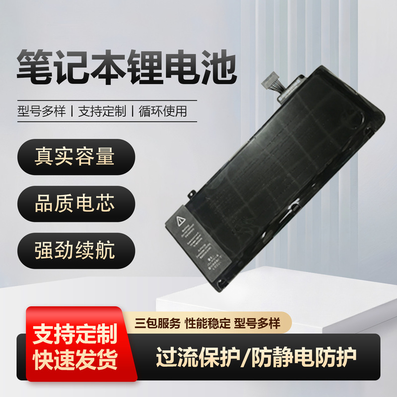 Suitable for Apple MacBook Pro 13inch A1322 A1278 Mc724 Md313 Notebook Battery