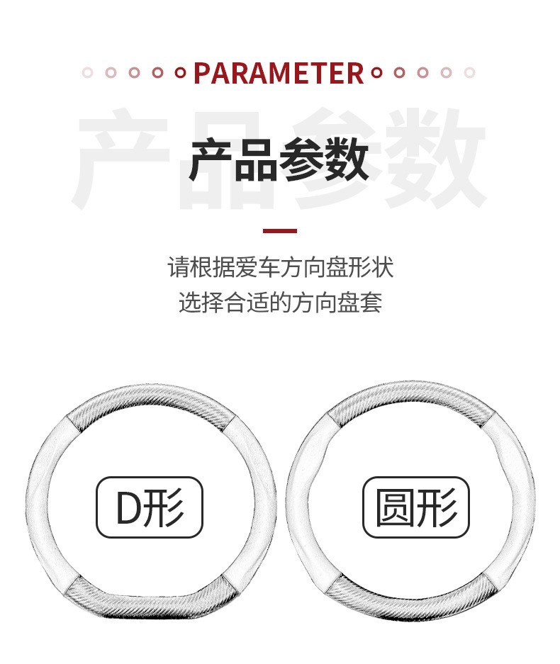Cross-border factory direct sales carbon fiber steering wheel cover, universal for all seasons, ultra-thin handle cover, high-quality car interior accessories