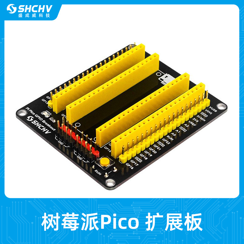 树莓派Pico扩展板GPIO延伸无需焊接外接传感器模块Raspberry Pico