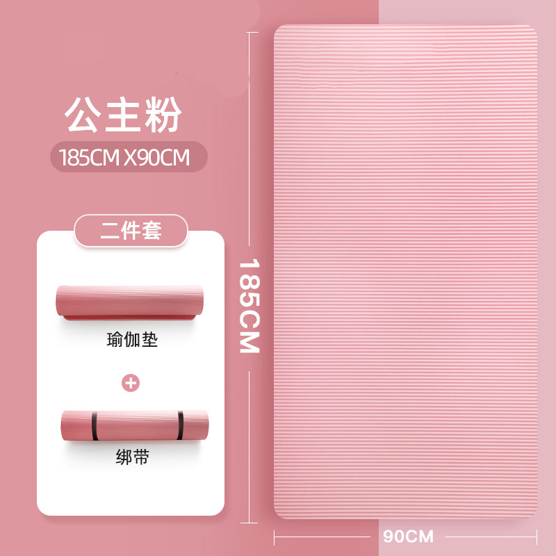 【90*185cm】핑크+스트랩