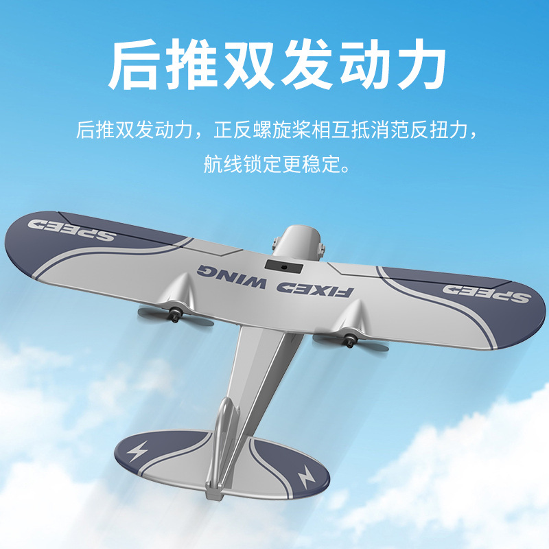 Avión de espuma transfronterizo 2.4G planeador de larga duración EPP resistente a la caída fuselaje LED avión de control remoto de luces nocturnas