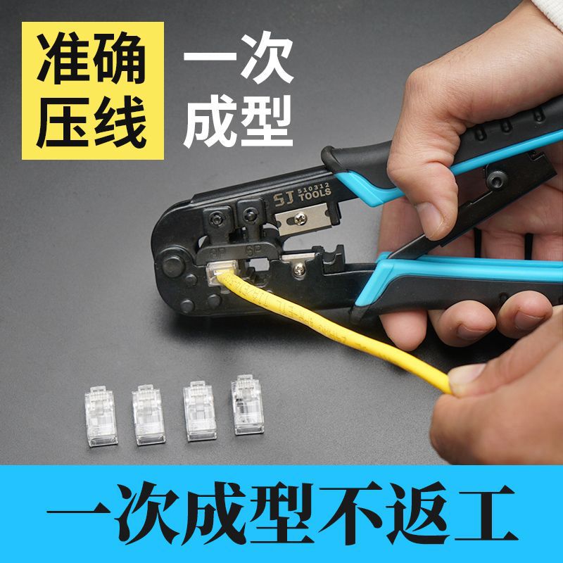 夹线钳子剥线钳线七类制作多功能五类压线钳网线钳工具六类钳宽带