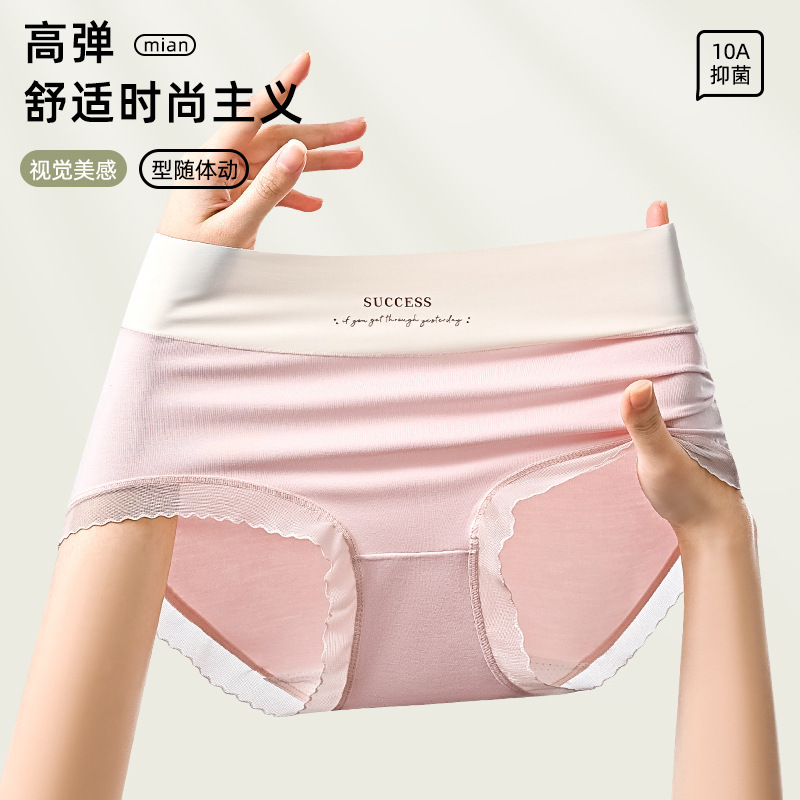 Thin Modal Cotton Underwear for Women, Mid-High Waist, Seamless, 10A Class Antibacterial and Anti-Bacterial, Breathable Triangle Briefs