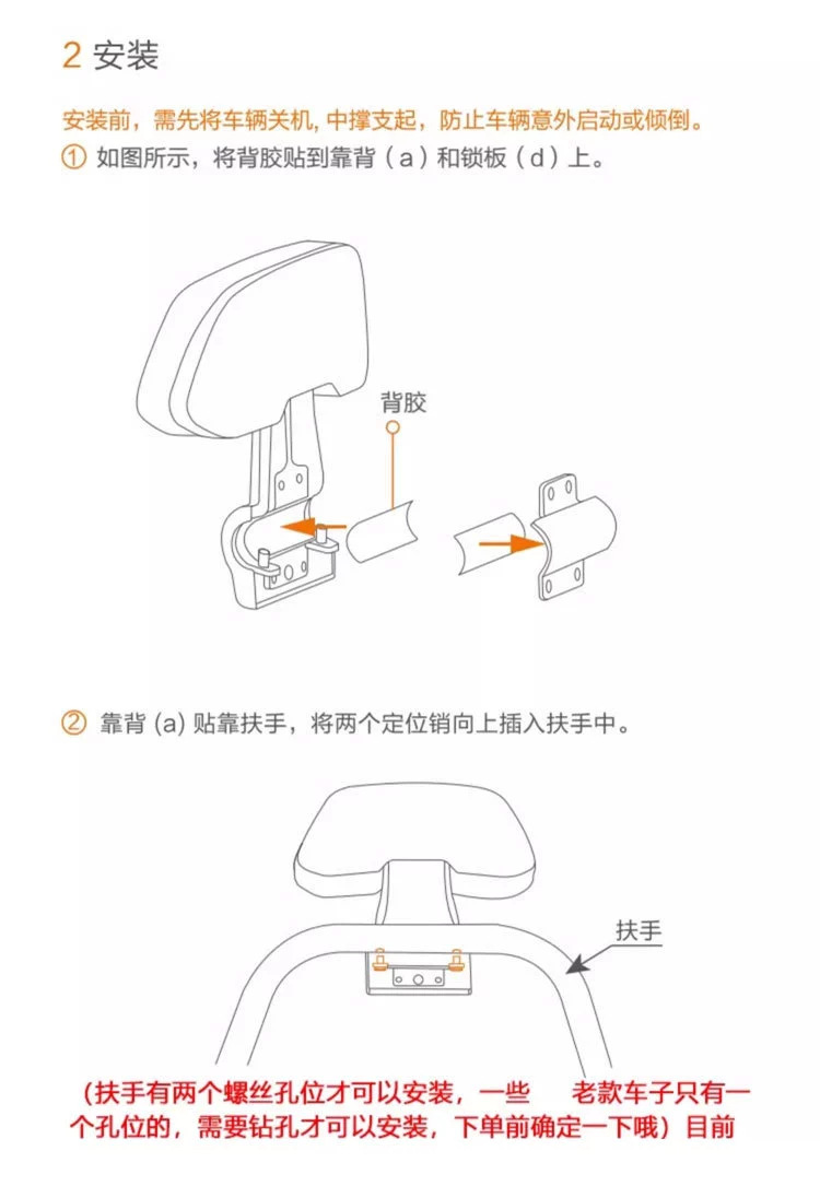 Suitable for Ninebot electric scooter rear backrests: F90M series, M85C95CN series, M/Nzmix series, 110P series, and E series backrests