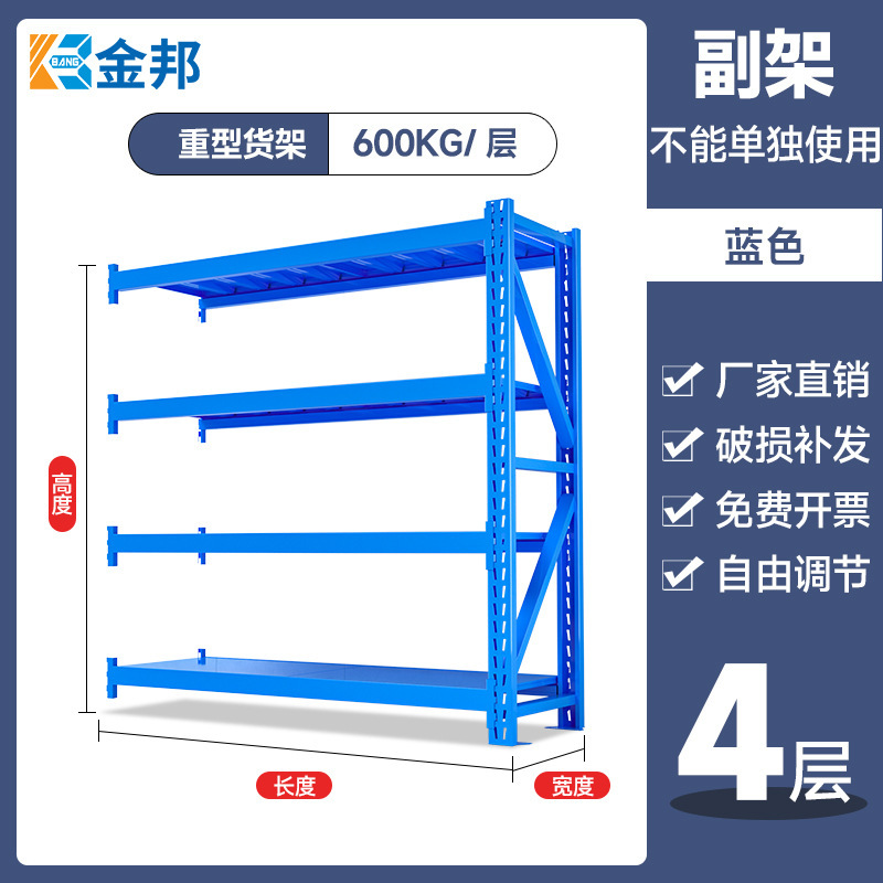 Jinbang 黒棚中型および重量物倉庫棚家庭用収納ラック多層鉄棚倉庫棚収納ラック|undefined