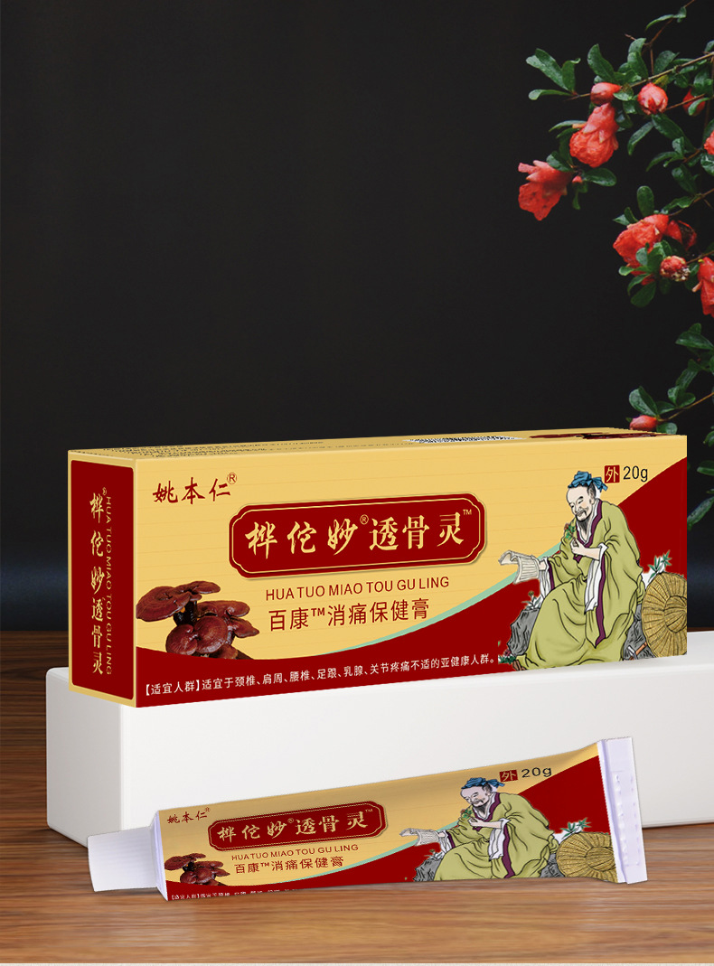 Yao Benren Huatuo Miaotouguling Herbal Cream Ointment 20g for Waist External Use quality and texture