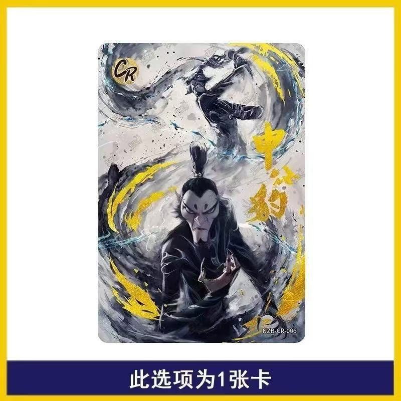 검은 뒷면의 단일 캐릭터 [Shen Gongbao CR-006] 위조 방지 기능이 있는 카드 홀더와 함께 제공됩니다.