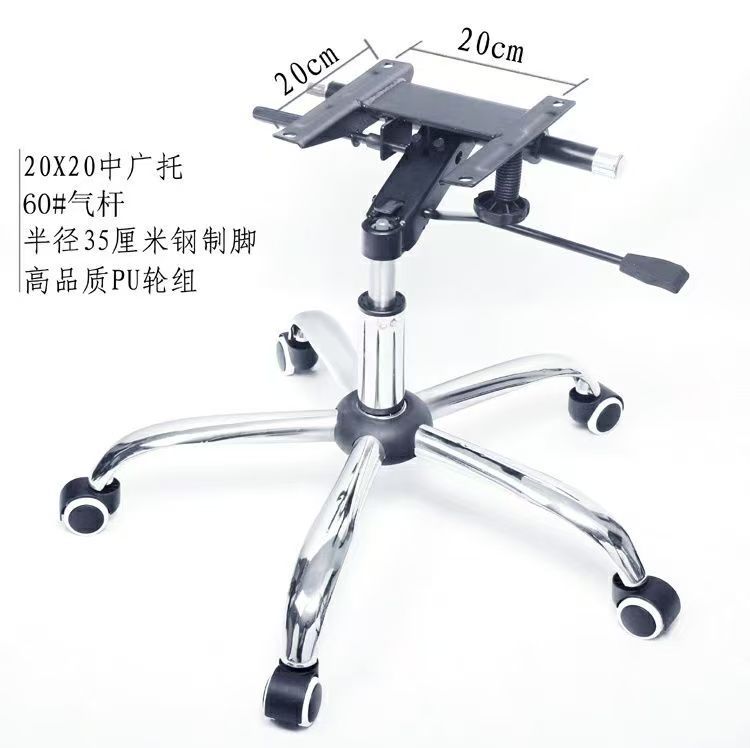 Accesorios de silla giratoria bandeja de soporte varilla de aire varilla de elevación chasis pie base kit rueda pie de cinco estrellas