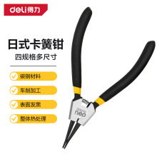 Ʒ����ȨDeli/������ʽ����ǯ�����ֺ�5�� DL0332 DL0333 DL0334