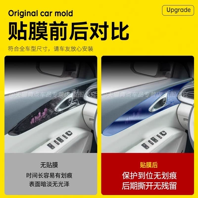 Paint Panel Interior Protection Film Car interior film