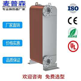 厂家直发 板式换热器冷凝器蒸发器 JY01 不锈钢制冷设备