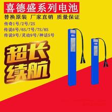 喜德盛电池48v36v传奇1号2号传说6号7号神话5号灵动9号长条电池