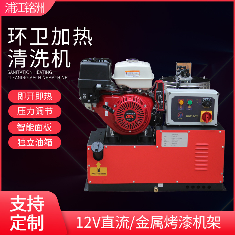 厂家供应环卫加热清洗机 独立油箱即开即热 工业畜牧业酒店除油污