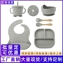 方形定制吃饭一体式辅食碗